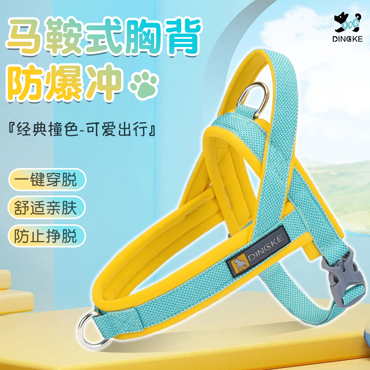 狗狗牵引绳遛狗胸背带马鞍式狗绳子中小型犬柯基比熊外出防爆冲链