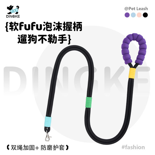 丁可棉花糖手柄狗牵引绳结实耐磨