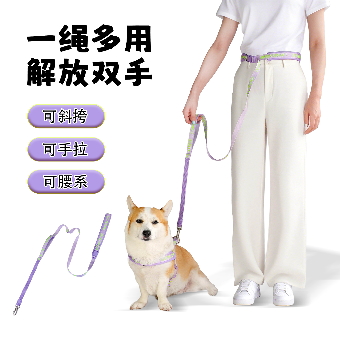 狗狗牵引绳不勒手斜跨绳外出可腰牵用遛狗链子大中小型犬通用狗链