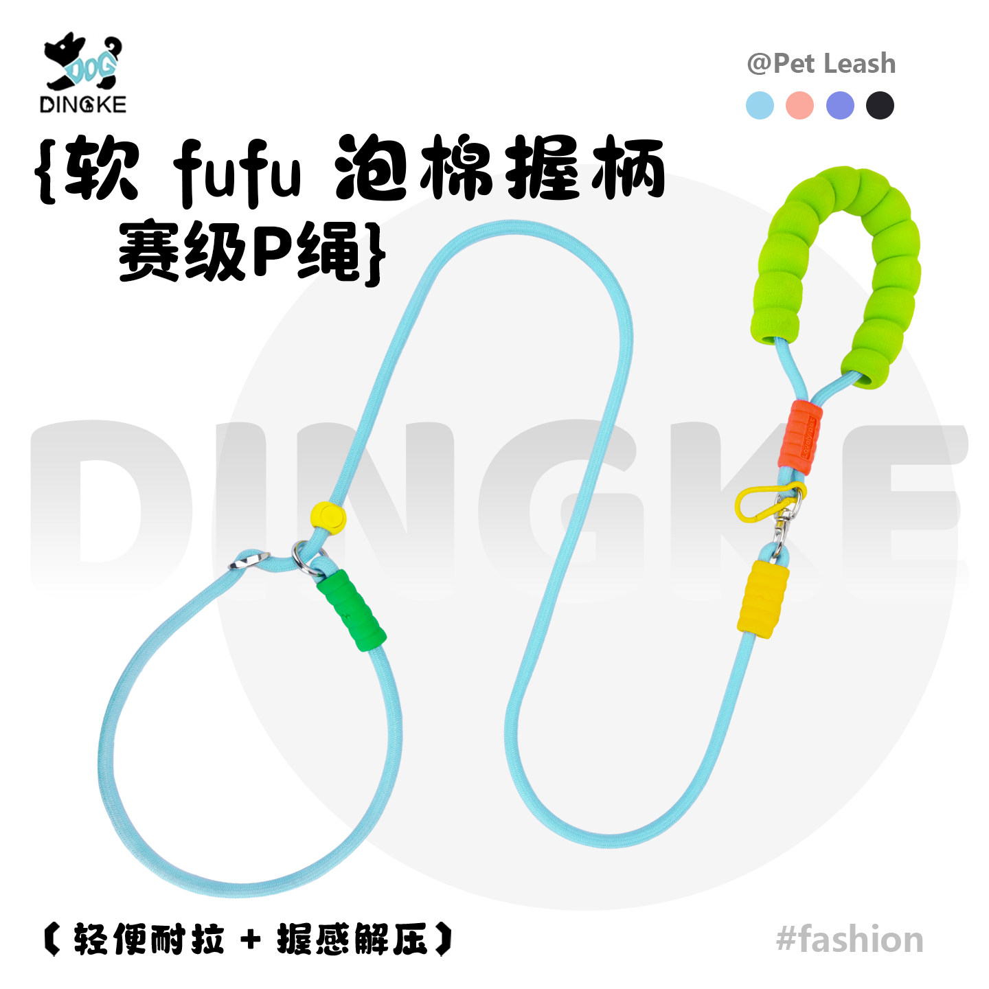 丁可云感泡泡棉一体式狗狗P绳图片