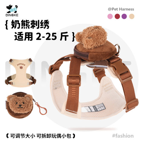 狗狗牵引绳可拆卸玩偶胸背带遛狗绳中小型犬比熊雪纳瑞外出用背心