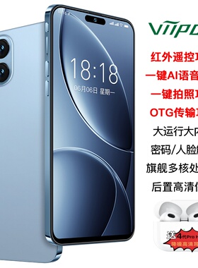 viipoo正品5G全网通红外线512GB大内存游戏OTG安卓学生价智能手机