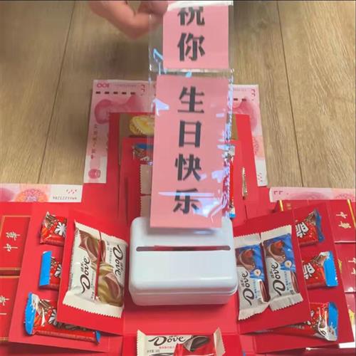 五层创意文案爆炸抽钱礼盒套娃礼物教师节儿童生日惊喜多层空盒子