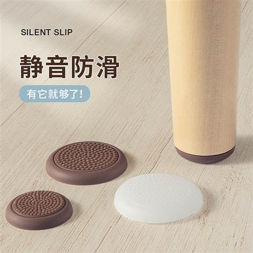 硅胶桌椅脚垫防滑垫沙发腿床脚固定桌角茶几家具垫脚静音保护套