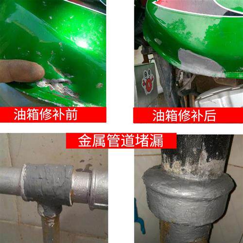 铸工ab胶水补漏空调管冷焊汽车用填补胶泥金属修补剂沾贴的粘合剂