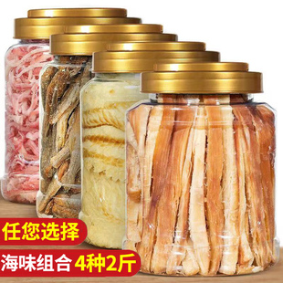 海味零食大礼包海鲜组合鱿鱼丝鳗鱼干烤鳕鱼片黄鱼酥小墨鱼条即食