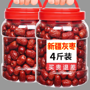 新疆红枣新货泡水干货特产级若羌灰枣无核和田大枣官方旗舰店批发