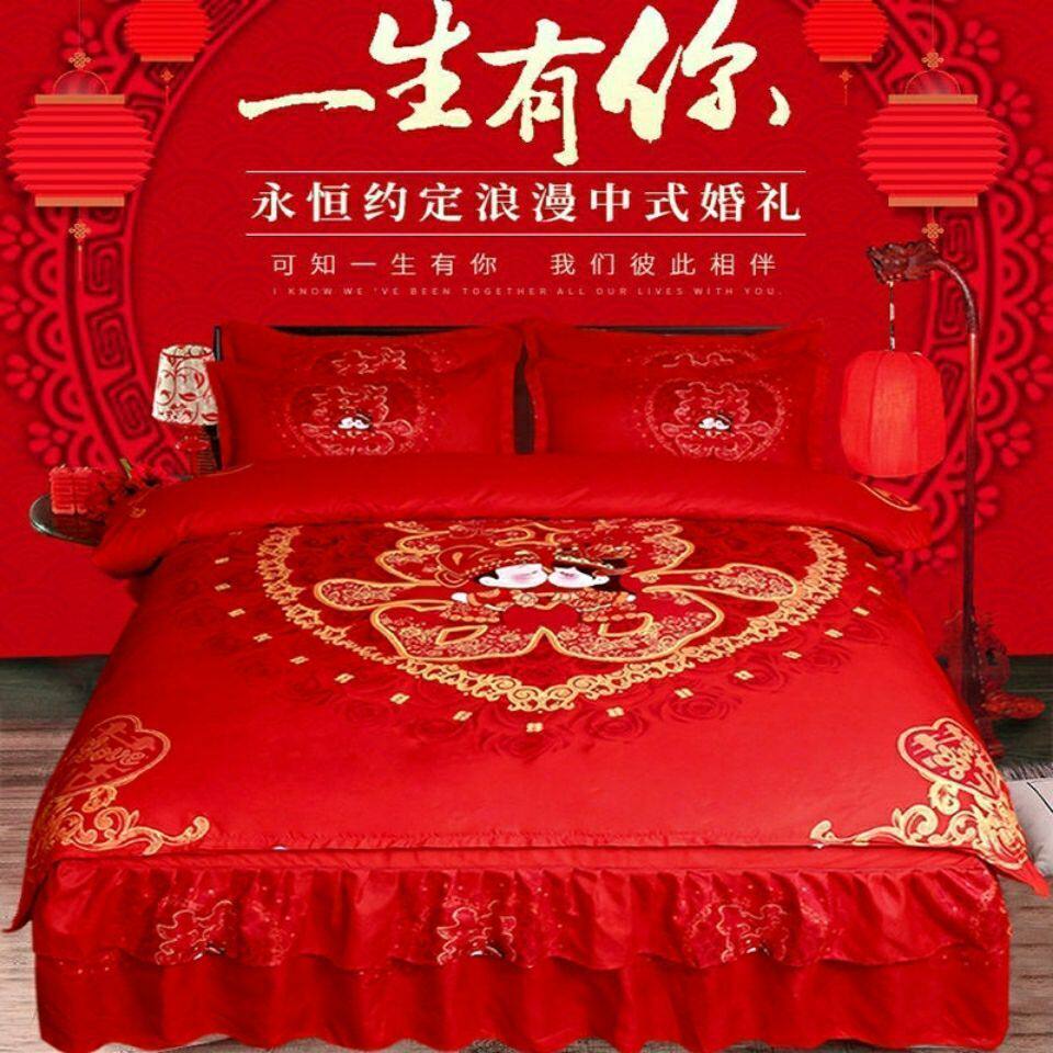 ぃ结婚四件套高档床裙款加厚磨毛保暖床罩新婚庆被套大红色床上用