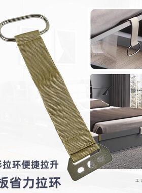 床板省力拉绳箱体床牵引绳软床排骨架提拉环储物床尾拉带提手配件