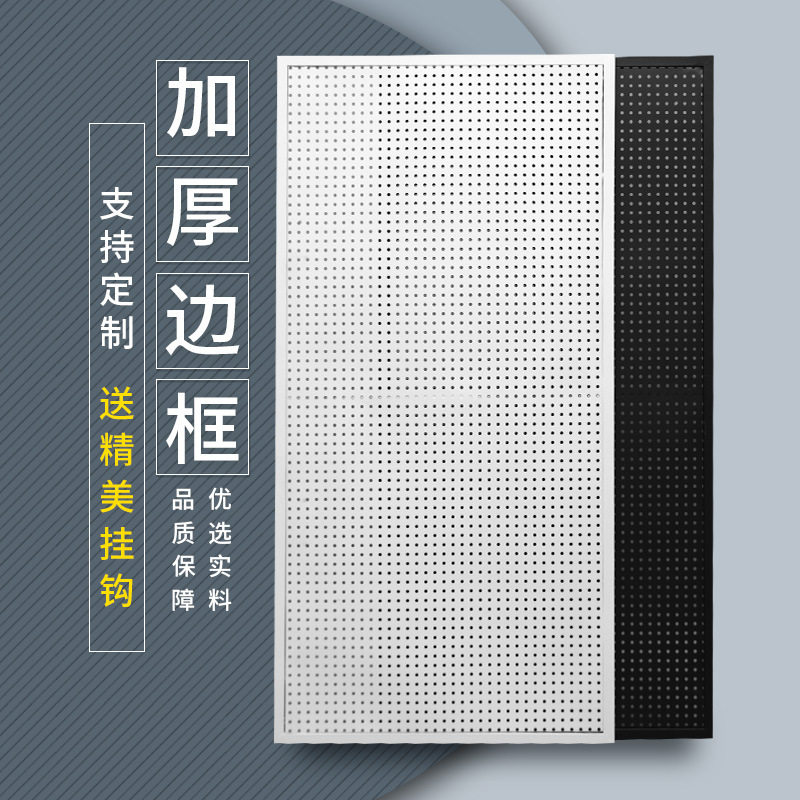 洞洞板置物架手机配件饰品架五金工具货架不锈钢展示架挂板墙定无