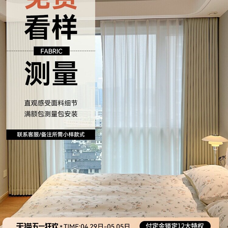 美源家居全屋窗帘轻奢现代简约绍兴柯桥飘窗卧室遮光2025新款图片