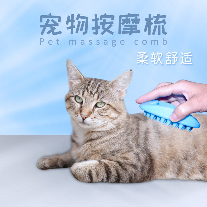 宠物硅胶按摩撸毛梳静电吸附浮毛软齿梳理毛发清洁美容工厂直供