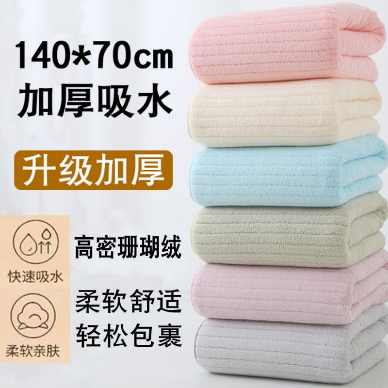 2条装浴巾一等品加大加厚2025新款吸水不掉毛情侣家用洗澡包邮