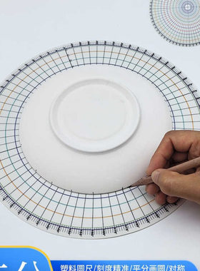 陶艺绘画工具分圆卡圆形等分分坯尺平均分圆器釉下彩绘卡片垫