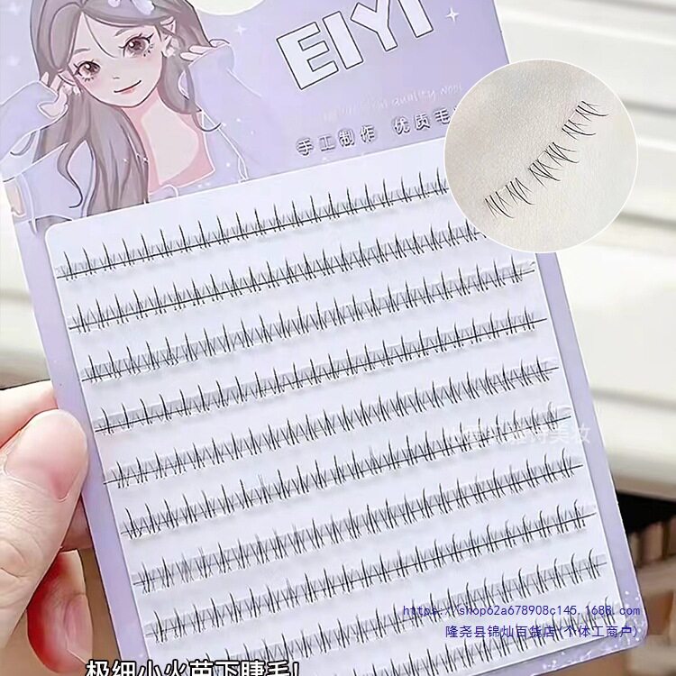素颜小心机~妈生感懒人小火苗下睫毛假睫毛单簇分段式自然眼睫毛