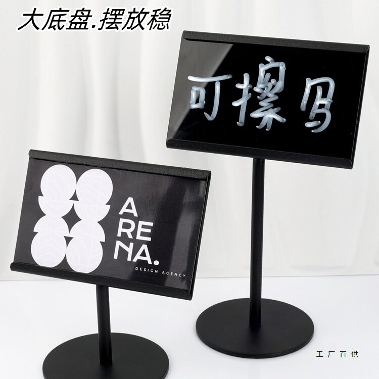 价格牌标签牌不锈钢展示牌可擦写标价牌广告牌产品标识牌pop展示