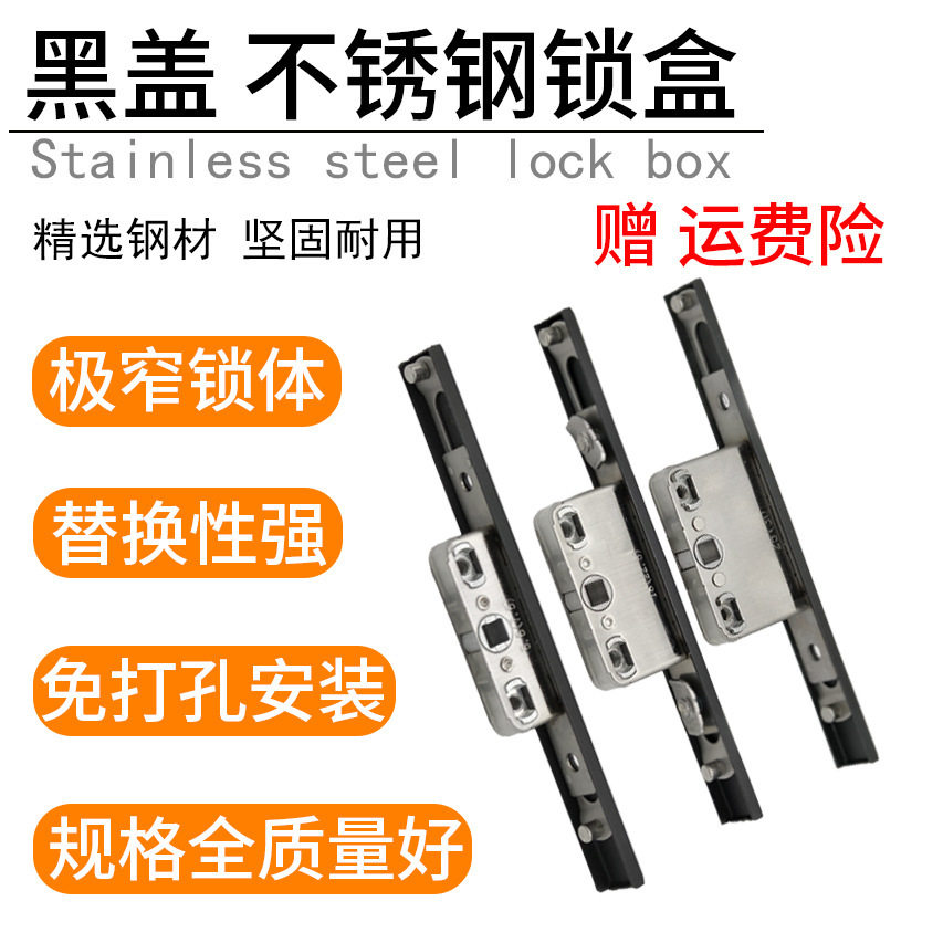 断桥铝门窗锁盒锁扣纱窗一体门窗锁铝合金平开窗锁盒门窗五金配件