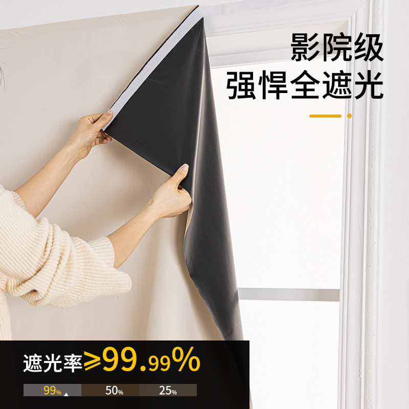 简易自粘全遮光窗帘布成品免打孔魔术贴安装卧室纯色遮阳新款