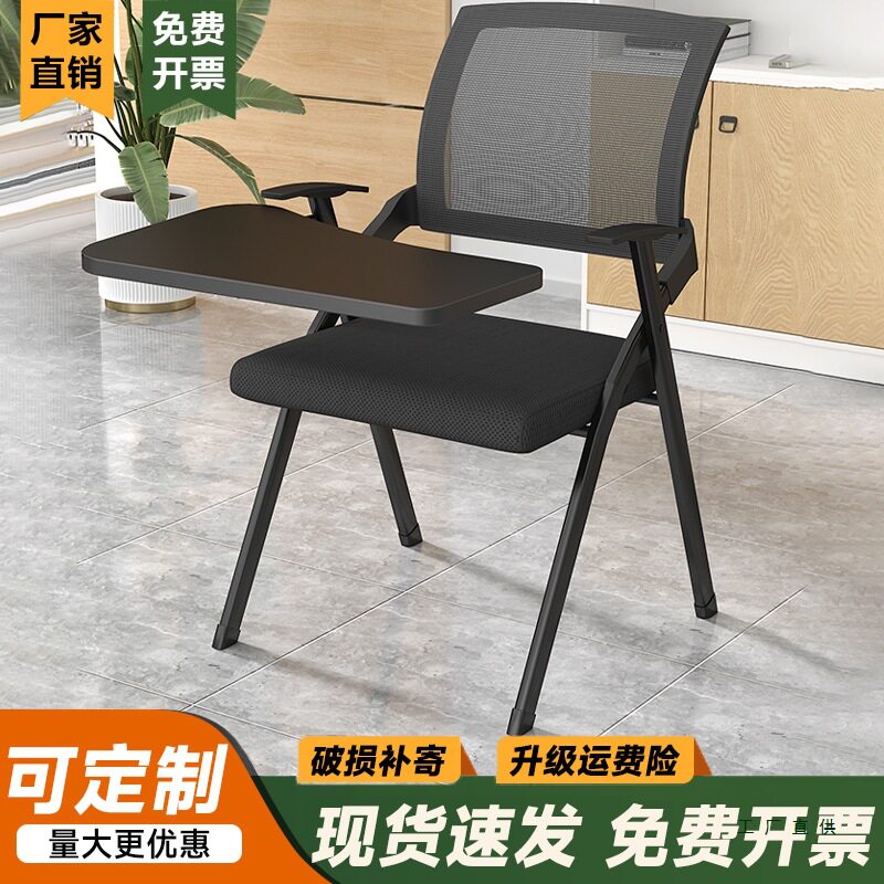 办公椅带桌板可折叠带扶手桌椅一体办公写字板会议室培训室会议椅