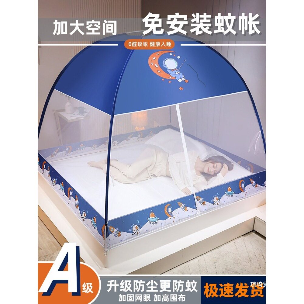 免安装蒙古包蚊帐2025新款家用卧室可折叠防蚊罩单人床全罩式防摔