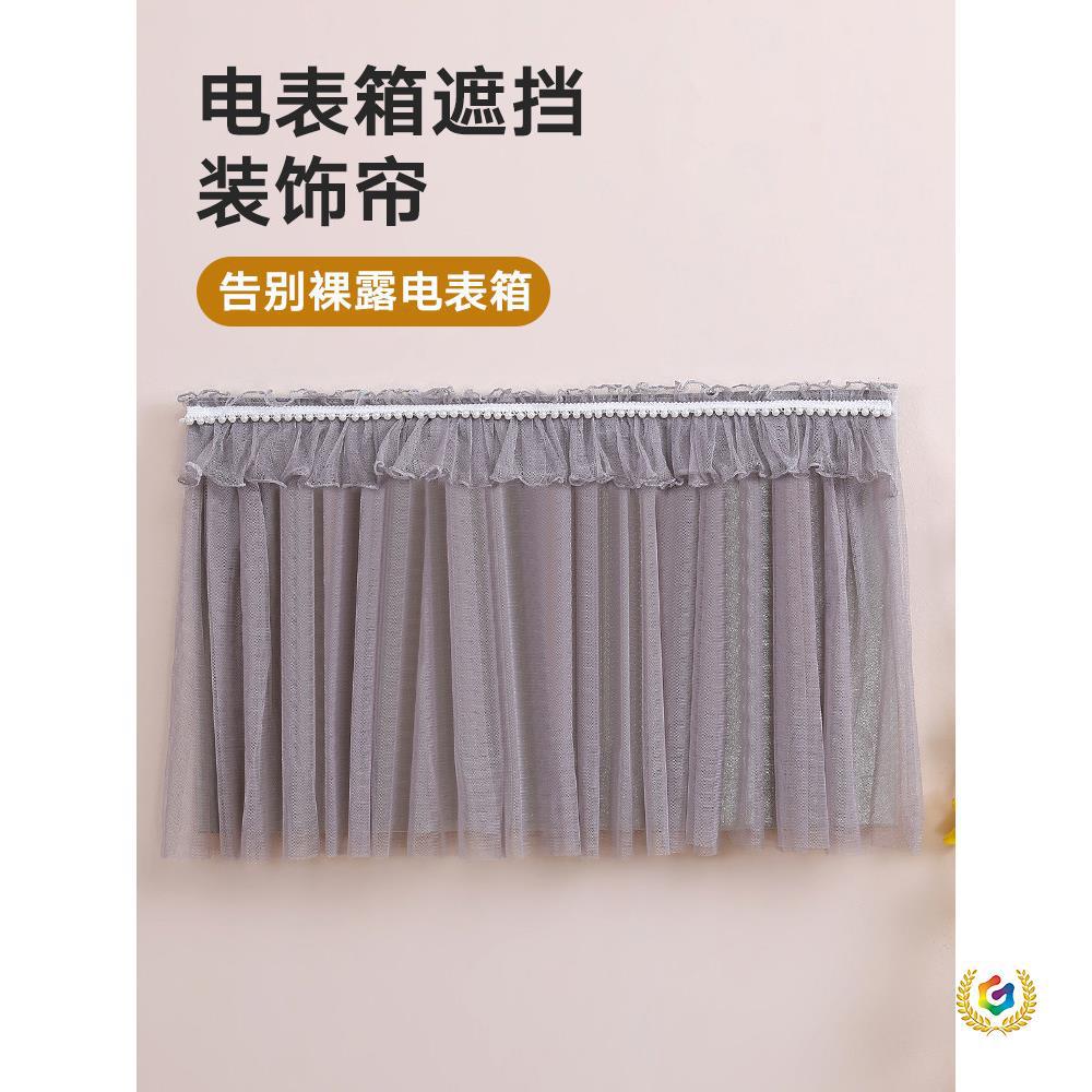 电表箱遮挡装饰帘免打孔电闸多媒体箱门铃装饰纱帘开关帘遮丑布帘