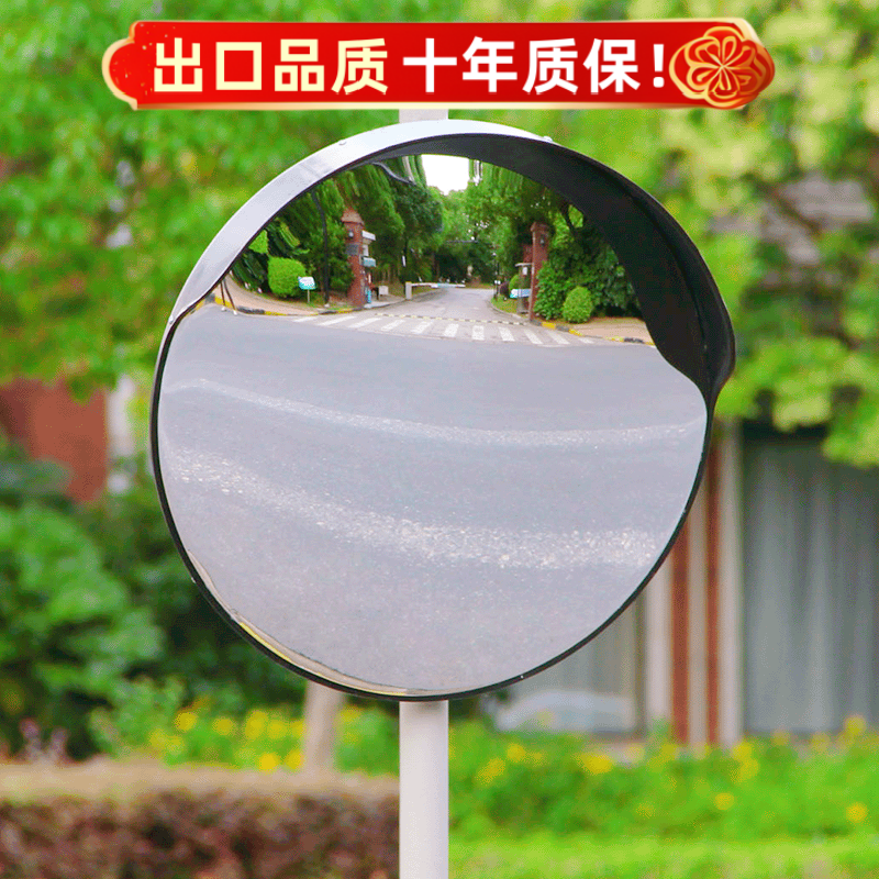 45cm凸面镜室外交通广角镜室内反光镜道路转弯镜球面镜超市防盗镜