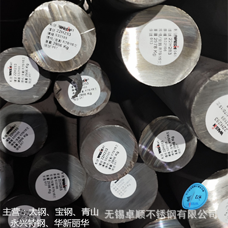 华新丽华431不锈钢棒 630(17-4PH)不锈钢圆钢 规格全 时效固溶