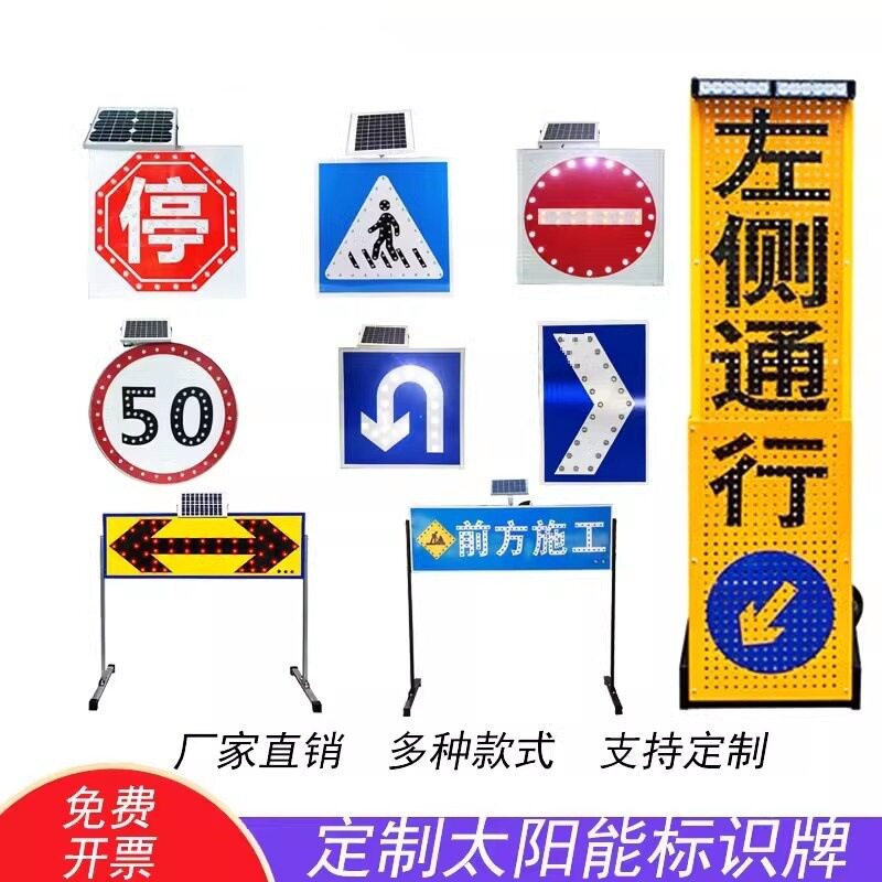 LED太阳能交通标志牌施工导向牌灯牌临检灯牌头限速牌牌禁止通行