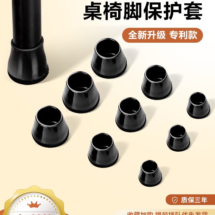 椅子静音脚垫加厚耐磨餐桌脚套桌脚保护套桌腿凳子硅胶套椅子脚套