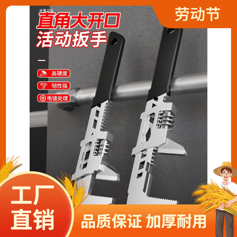 大开口F型活动扳手活口多功能开口直角板手管子钳管钳工具曼