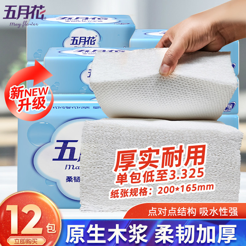 五月花平板厕所专用卫生纸家用整箱实惠装手纸草纸卫生间加厚厕纸