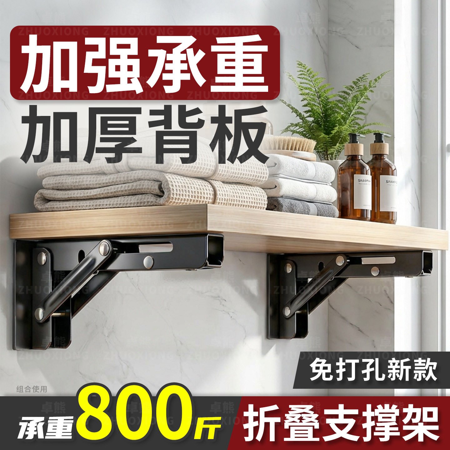 免打孔折叠支架三角托架折叠支撑置物架墙面固定隔板层板托支撑架