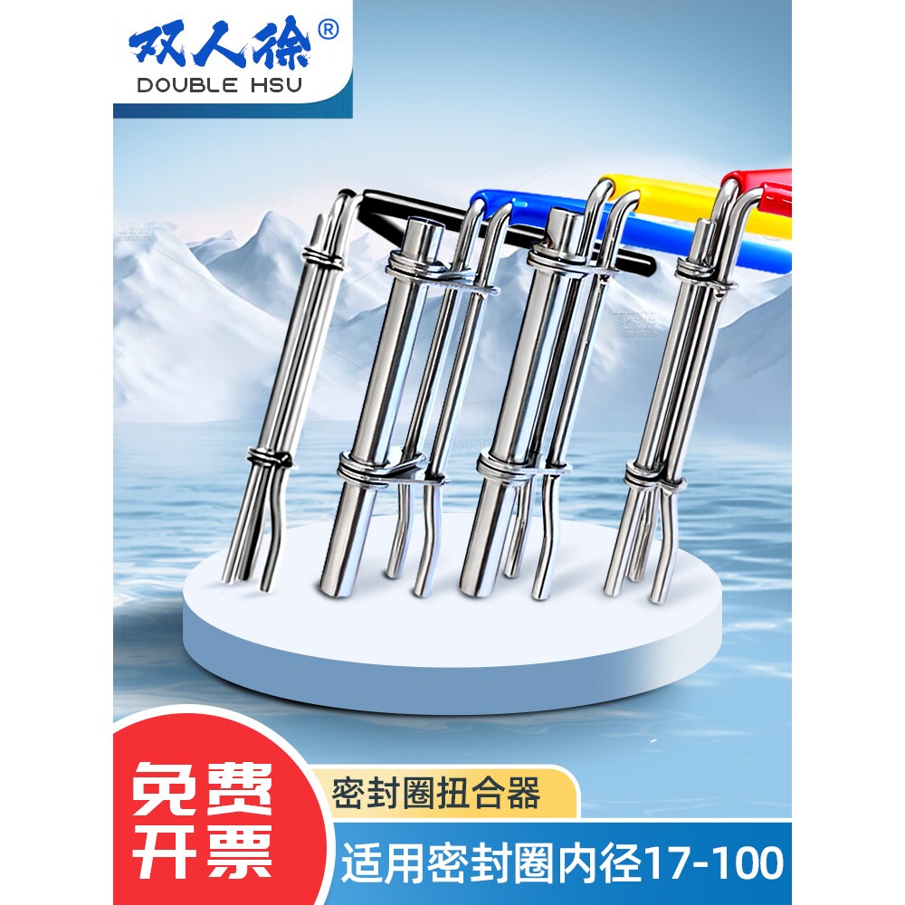 密封圈安装工具油缸斯特油封格莱圈大号深孔拉杆钳小号扭合器套装