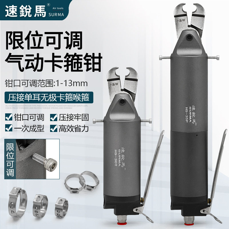气动单耳无极卡箍钳汽车水管油管卡钳球笼喉箍钳限位开口可调卡钳