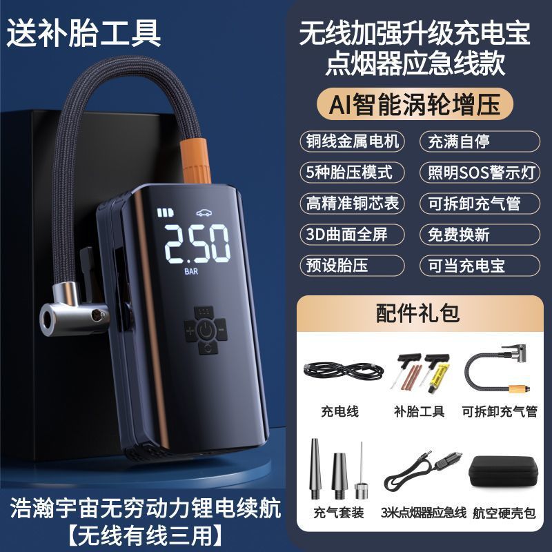 车载无线充气泵便携式汽车用家用两用打气泵电动轮胎充电加气宝筒