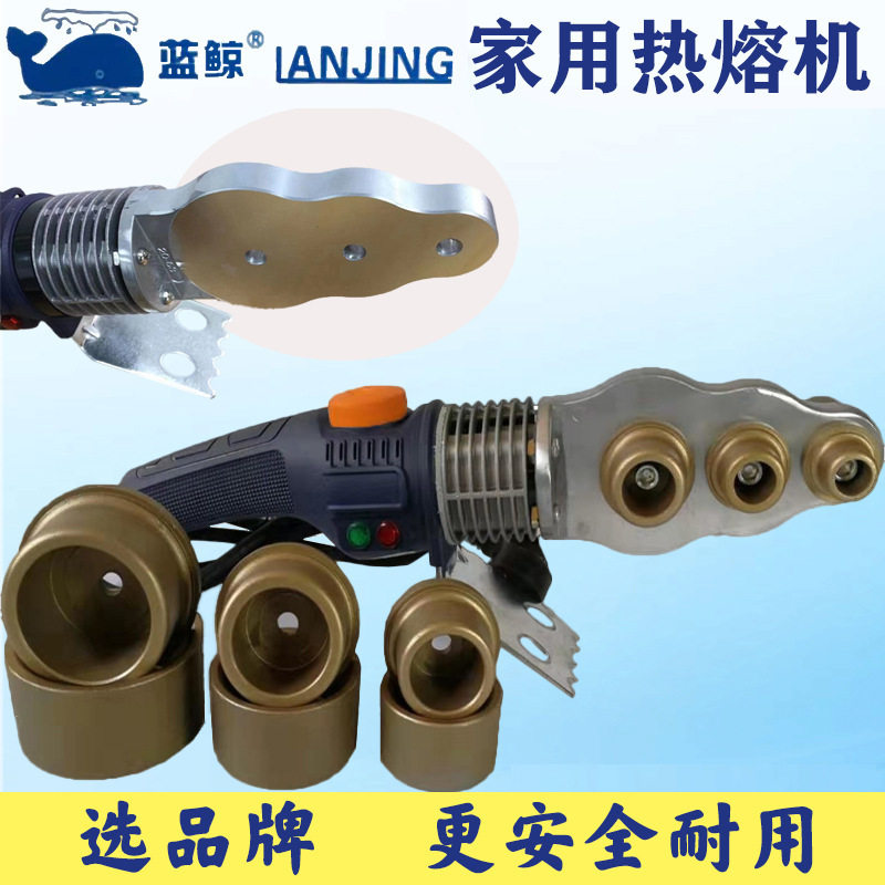 蓝鲸防烫线热熔机大功率调温热合机加厚电热板恒温塑焊机水暖工具