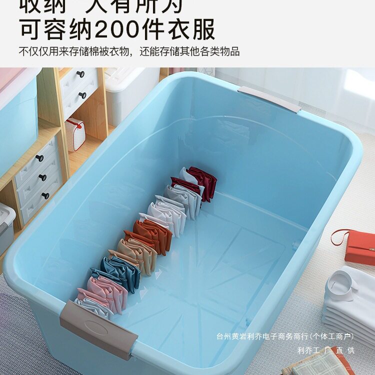 大容量收纳箱塑料衣服玩具整理箱储物箱子特大号家用收纳盒筐泉富