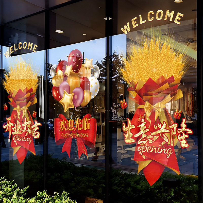 新店开业大吉装饰玻璃门贴静电贴纸店铺开业生意兴隆场景布置贴画