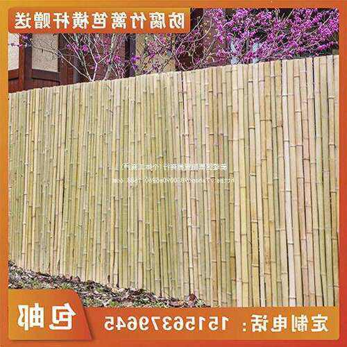 #竹篱笆庭院竹栅栏防腐竹竿竹子挡墙花园围栏民宿装饰竹隔断竹屏