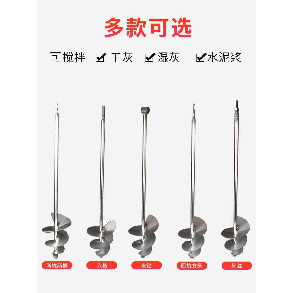 ◇瓦工打灰杆铺混凝土砖电锤水钻灰灰浆尖头棒器拌搅拌搅拌杆
