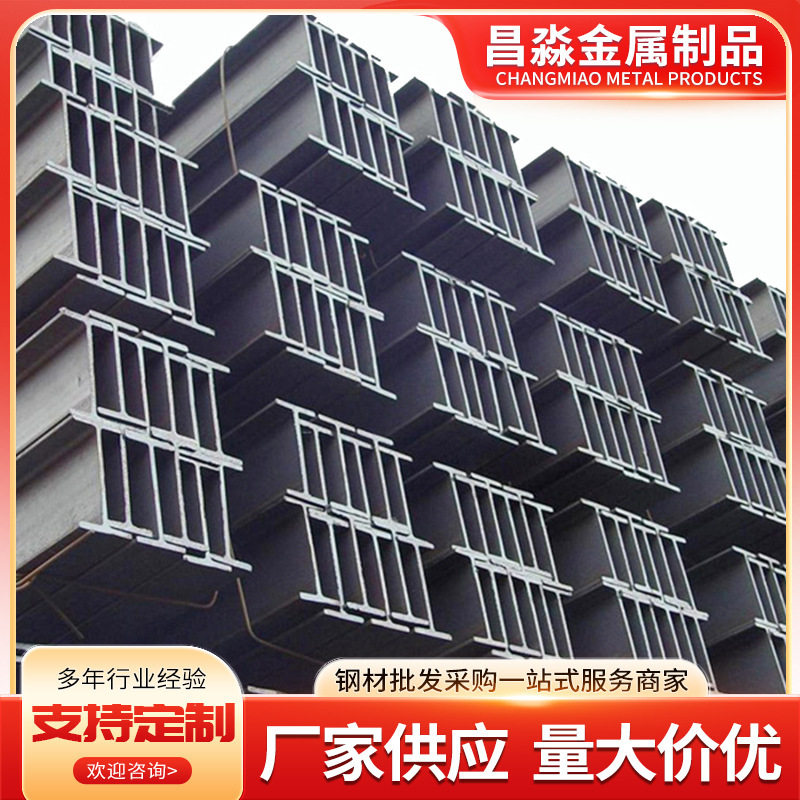 不锈钢工字钢 热镀锌热轧工字钢H型钢 304 316不锈钢工字钢