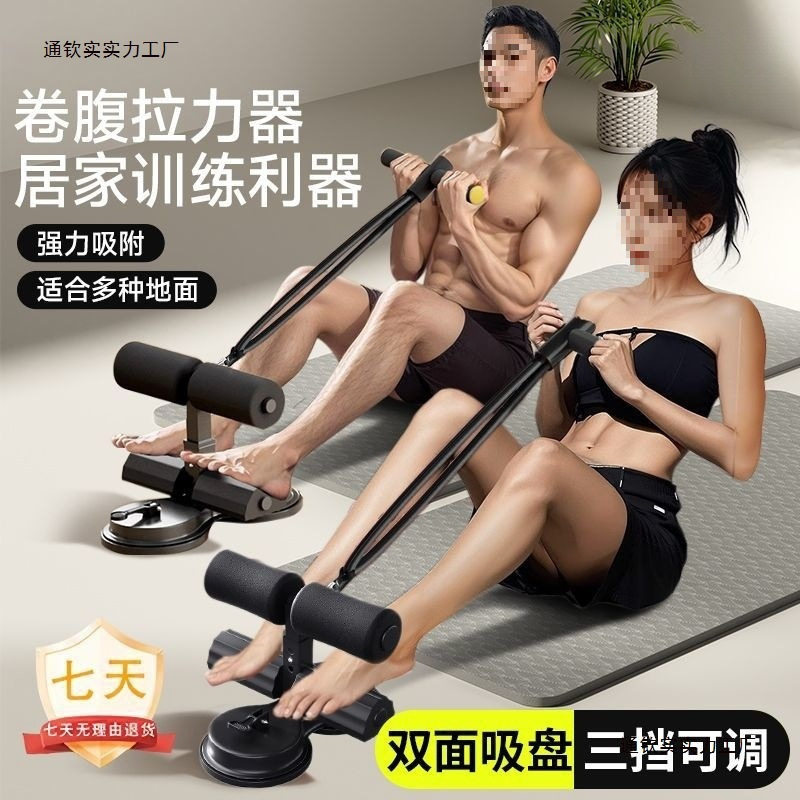 腹肌锻炼卷腹仰卧起坐辅助器虐腹神器女瘦肚男士懒人收腹机健腹器