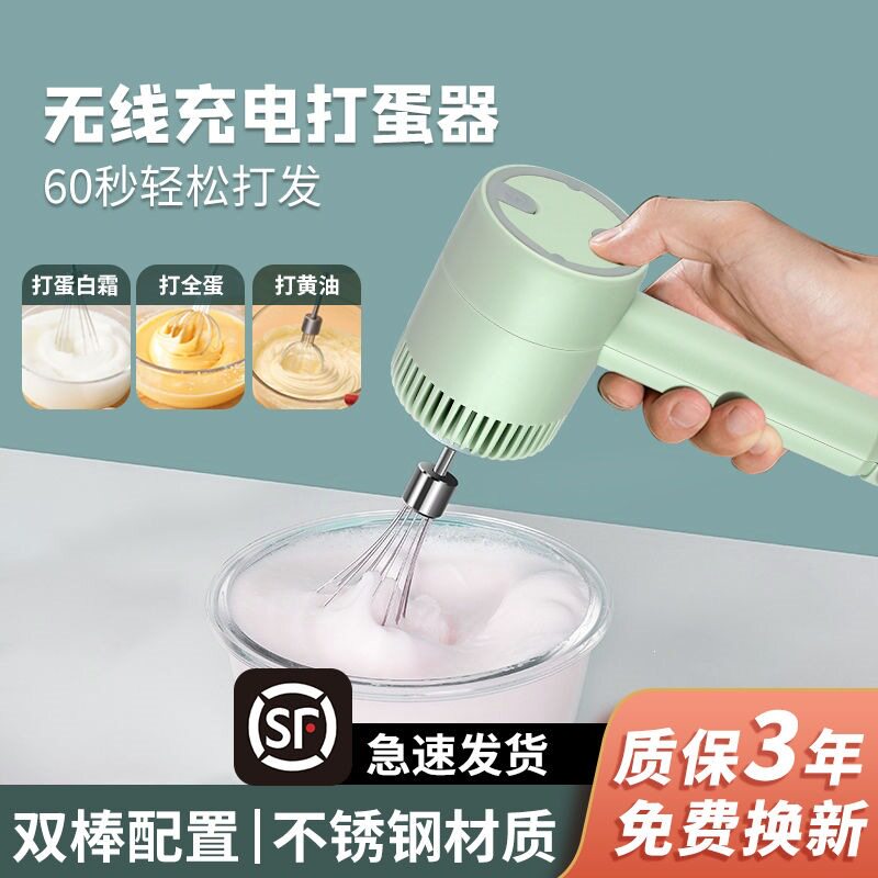 无线电动打蛋器家用迷你奶油自动打发器蛋糕烘焙手持充电搅拌机器