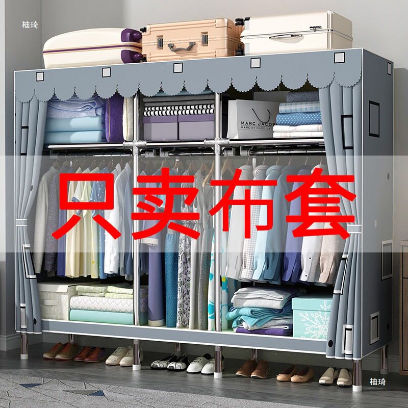 衣柜布套外罩简易防尘布艺替换衣橱加厚涤棉布全包单卖布收纳拉链