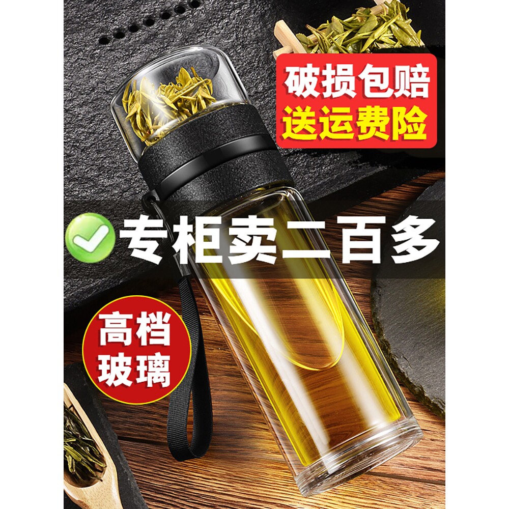 高档茶水分离泡茶杯双层隔热玻璃过滤个人专用便携茶杯子男士水杯