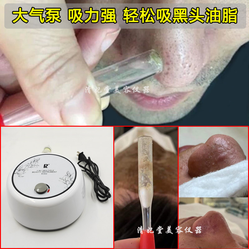 包邮万邦吸黑头仪器毛孔清洁器美容院吸油机油脂家用注氧补水仪喷
