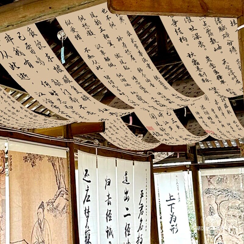室内氛围装饰天幕吊幔网红帘子书法毛笔字餐厅长条天花板挂布新款