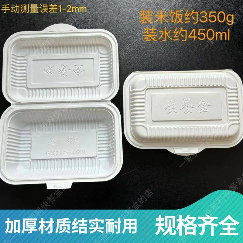一次性塑料快餐盒可微波炉使用长方形连体环保外卖饭盒