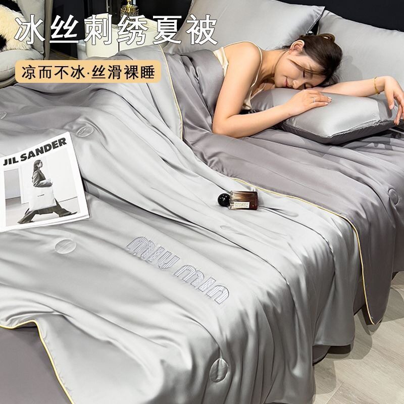 夏季刺绣款水洗冰丝夏凉被四件套学生宿舍空调被子可机洗水洗被芯