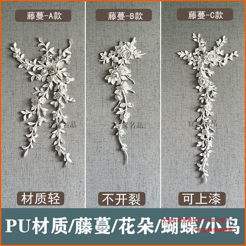 PU法式角花藤蔓玫瑰花朵蝴蝶小鸟新房婚庆背景墙装饰花浪藤其他风